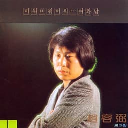 Jo YongPil 3